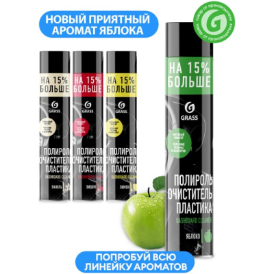 grass_dashboard_cleaner_yabloko_750_ml_1899785_4