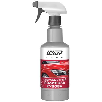 Lavr-Superfast-Car-Polish-480-Lavr-Ln1486