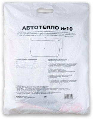 684867145_w640_h640_avtoodeyalo-avtoteplo-dlya